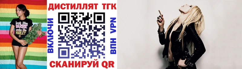 ТГК THC oil  Купить  Кондрово 